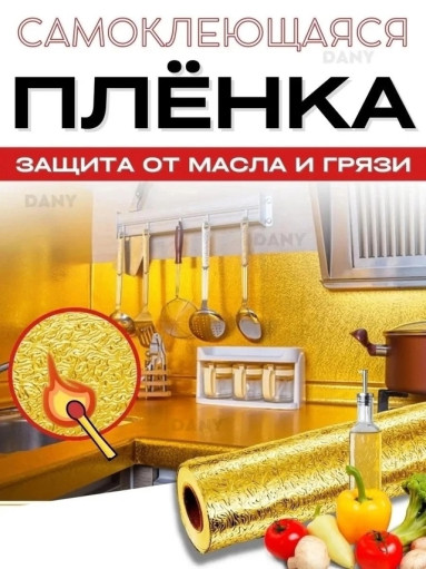 пленка для декора САДОВОД официальный интернет-каталог