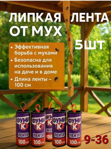 Липкая лента САДОВОД официальный интернет-каталог