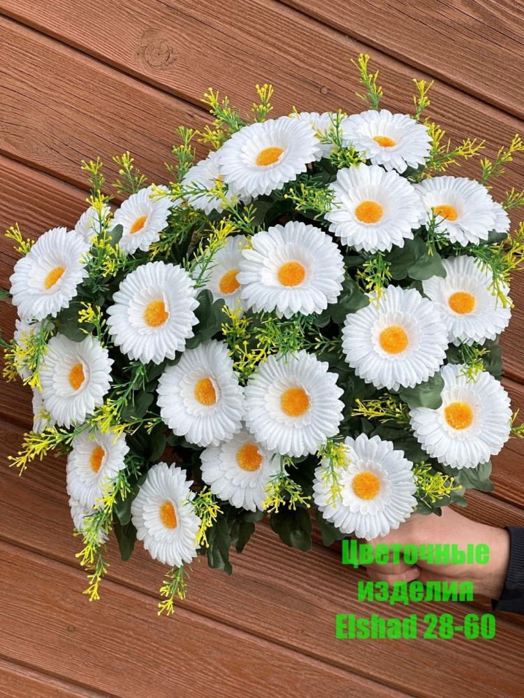 🌼Один букет 18голов купить в Интернет-магазине Садовод База - цена 1300 руб Садовод интернет-каталог