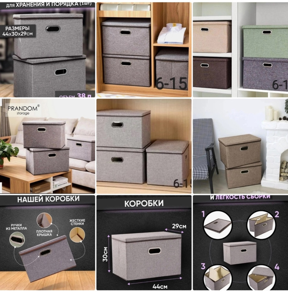 Коробка для хранения вещей купить в Интернет-магазине Садовод База - цена 650 руб Садовод интернет-каталог