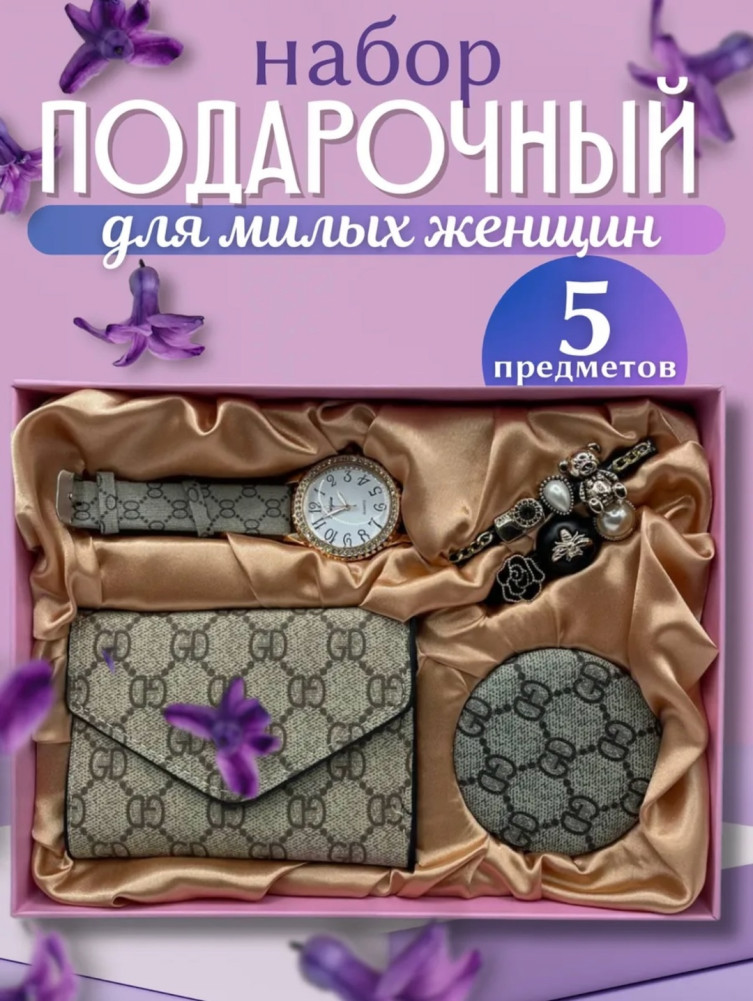 Подарочный набор купить в Интернет-магазине Садовод База - цена 1100 руб Садовод интернет-каталог