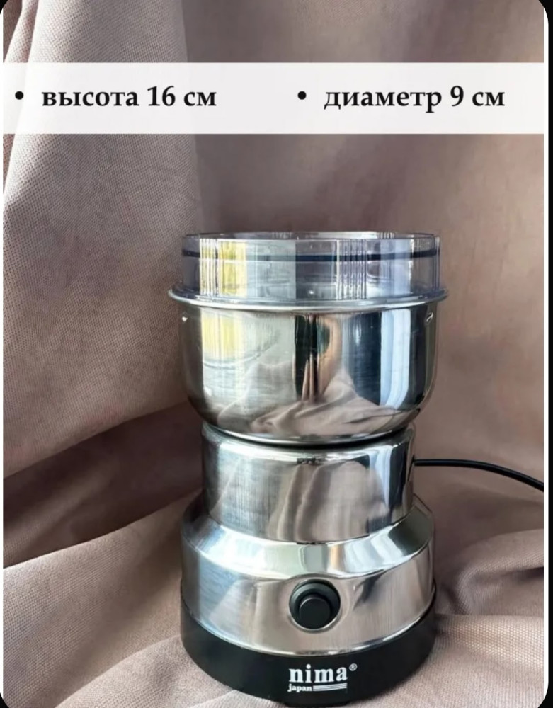 Кофемолка купить в Интернет-магазине Садовод База - цена 350 руб Садовод интернет-каталог