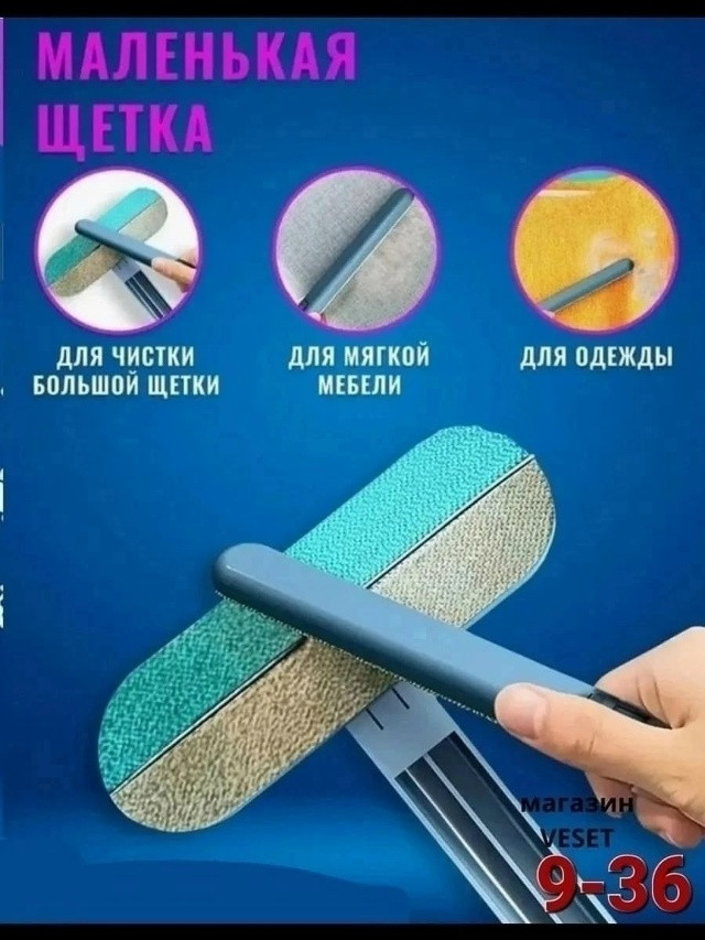 Щетка для мытья окон купить в Интернет-магазине Садовод База - цена 100 руб Садовод интернет-каталог