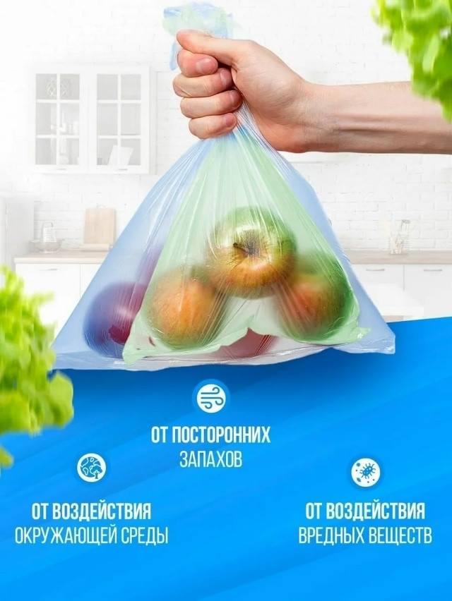 Пакеты фасовочные купить в Интернет-магазине Садовод База - цена 130 руб Садовод интернет-каталог