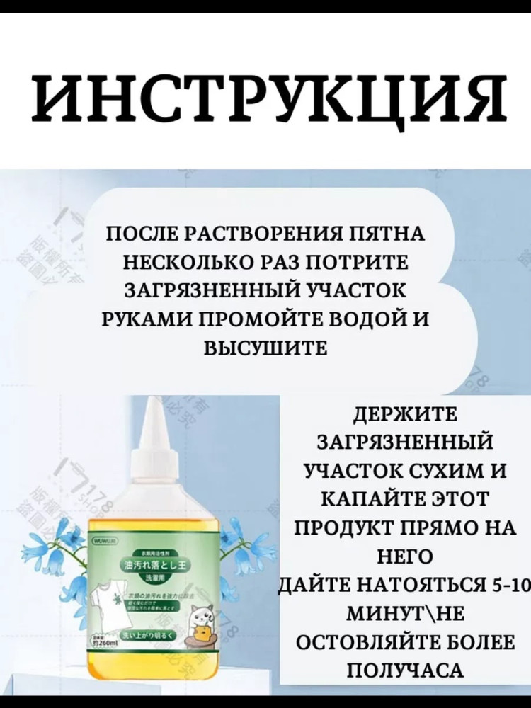 Пятновыводитель купить в Интернет-магазине Садовод База - цена 120 руб Садовод интернет-каталог