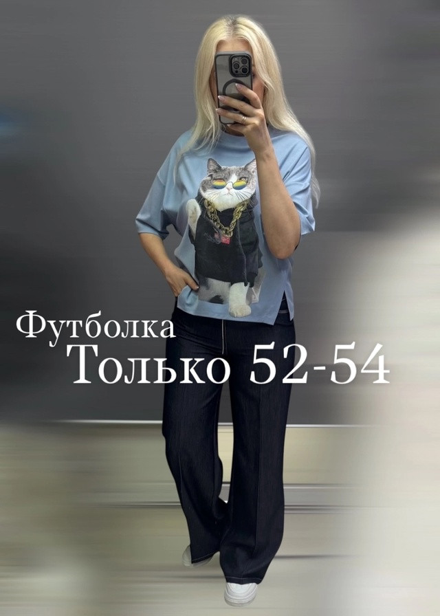Женская футболка голубая купить в Интернет-магазине Садовод База - цена 700 руб Садовод интернет-каталог