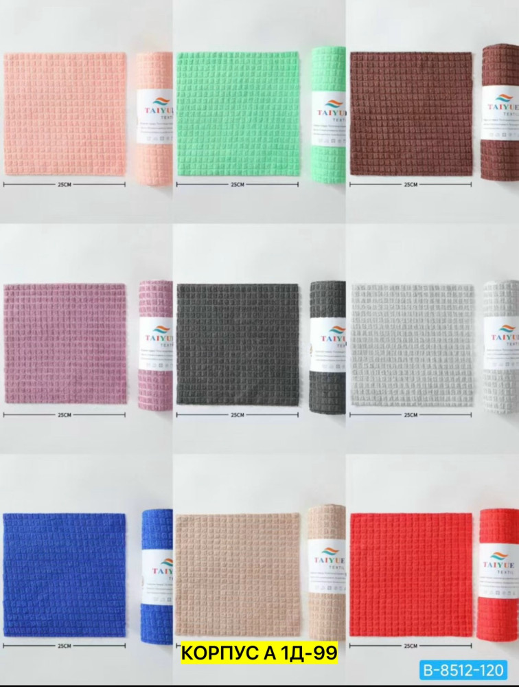 Многоразовые салфетки купить в Интернет-магазине Садовод База - цена 200 руб Садовод интернет-каталог