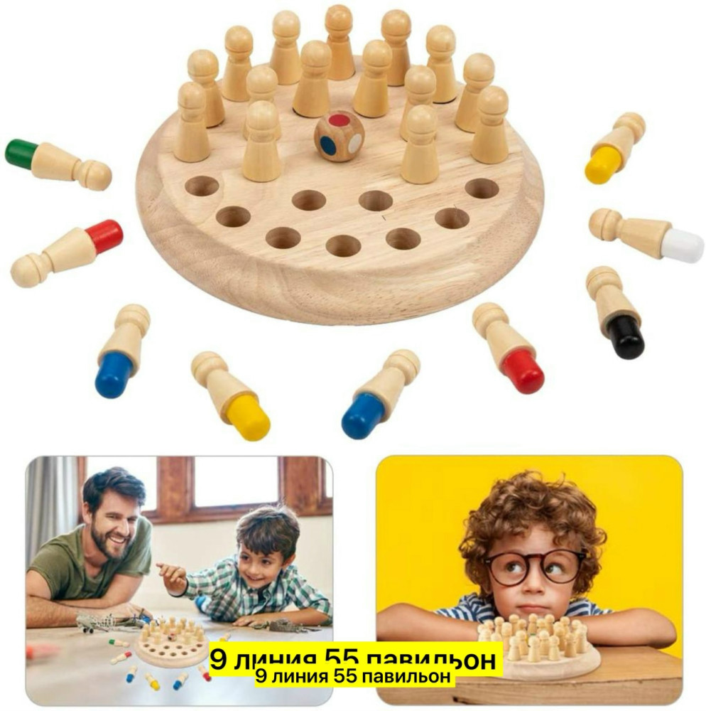 мемо-шахматы купить в Интернет-магазине Садовод База - цена 250 руб Садовод интернет-каталог