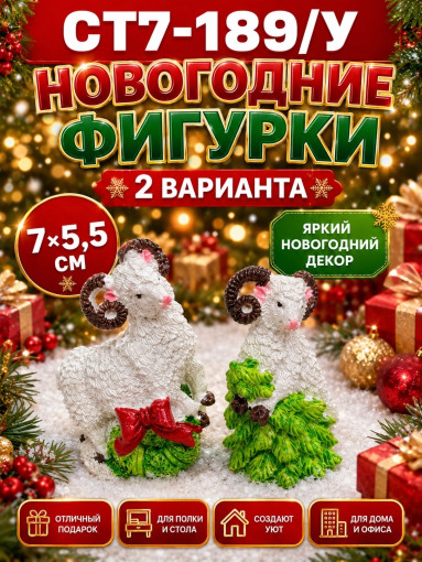 Новогодняя декоративная фигурка САДОВОД официальный интернет-каталог