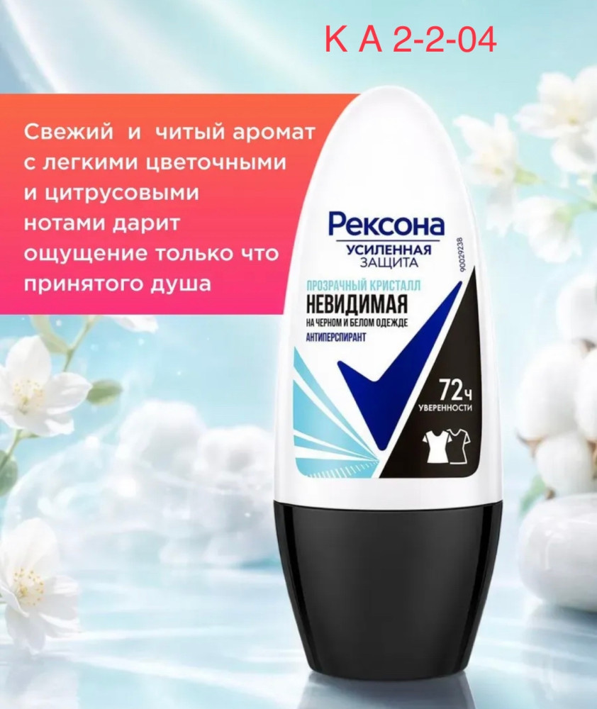 Дезодорант купить в Интернет-магазине Садовод База - цена 150 руб Садовод интернет-каталог