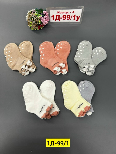 Носки САДОВОД официальный интернет-каталог