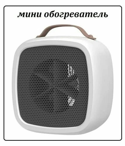 Тепловентилятор купить в Интернет-магазине Садовод База - цена 450 руб Садовод интернет-каталог