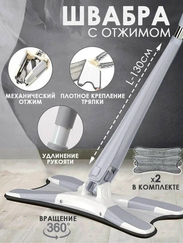 Швабра с отжимом купить в Интернет-магазине Садовод База - цена 250 руб Садовод интернет-каталог