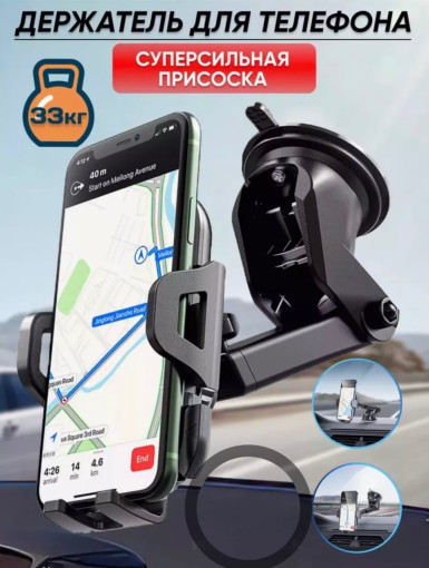 Автомобильный держатель для телефона на присоске САДОВОД официальный интернет-каталог