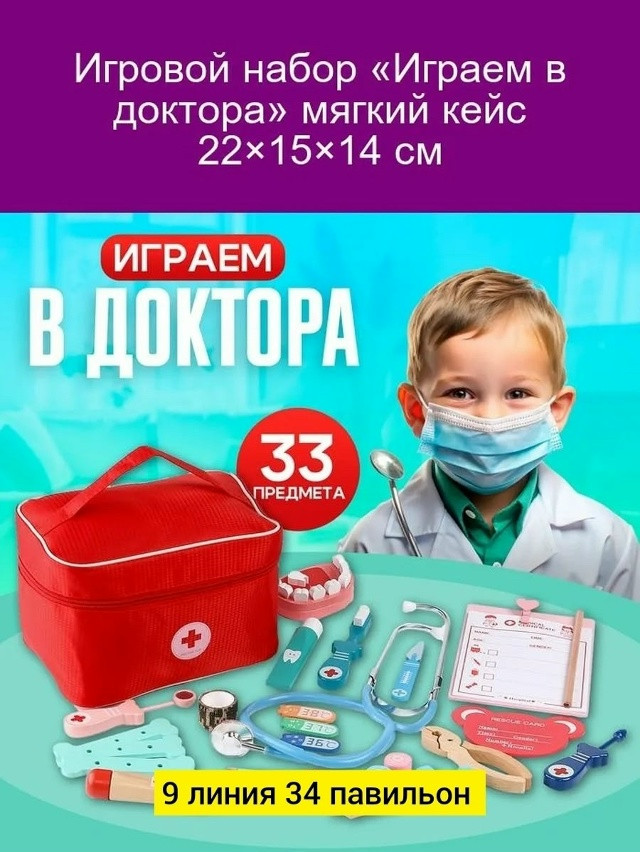 Набор стоматолога купить в Интернет-магазине Садовод База - цена 750 руб Садовод интернет-каталог