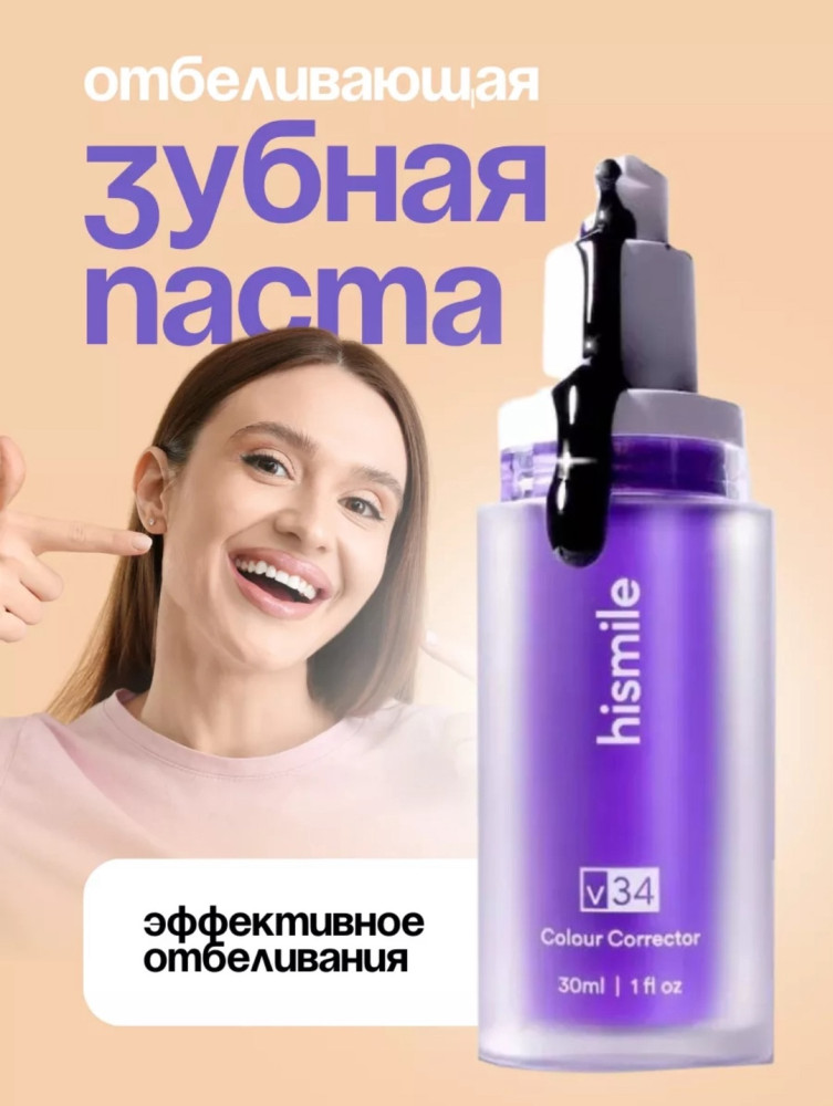 зубная паста купить в Интернет-магазине Садовод База - цена 199 руб Садовод интернет-каталог