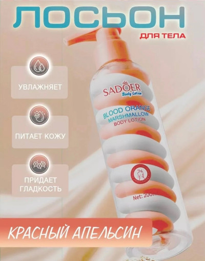 Лосьон для тело САДОВОД официальный интернет-каталог