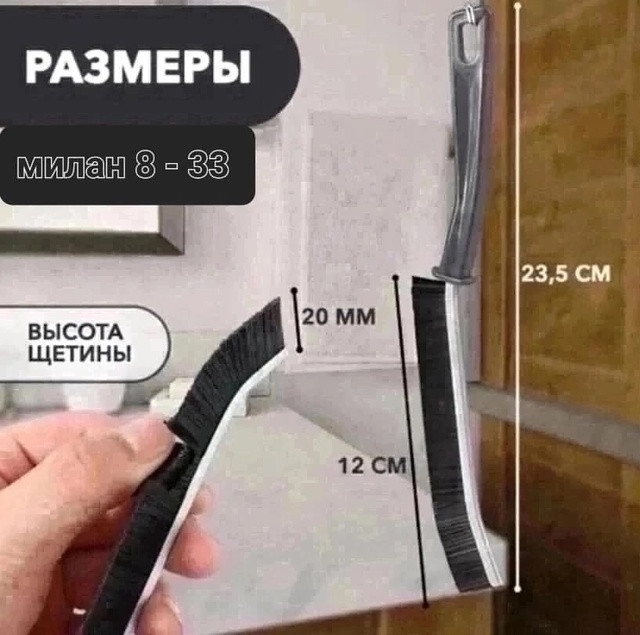 Щетка купить в Интернет-магазине Садовод База - цена 30 руб Садовод интернет-каталог