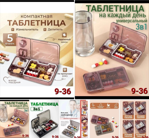 Таблетница САДОВОД официальный интернет-каталог