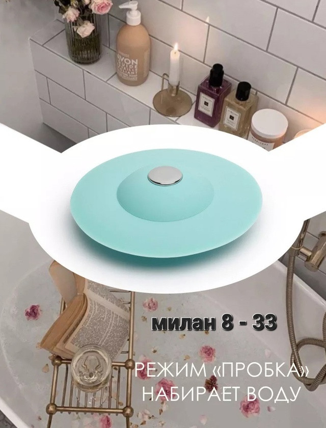 Ситечко для раковины купить в Интернет-магазине Садовод База - цена 30 руб Садовод интернет-каталог