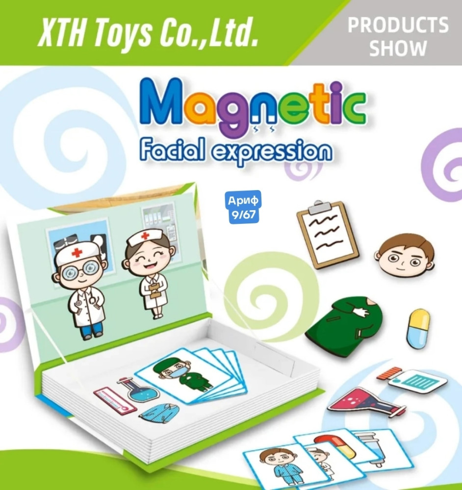 Магнитный пазл купить в Интернет-магазине Садовод База - цена 250 руб Садовод интернет-каталог