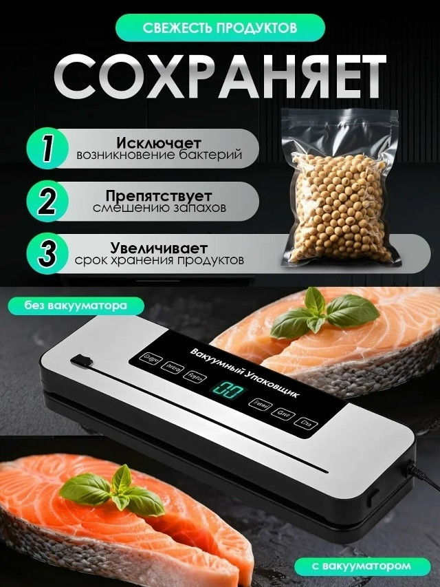 Вакууматор купить в Интернет-магазине Садовод База - цена 600 руб Садовод интернет-каталог