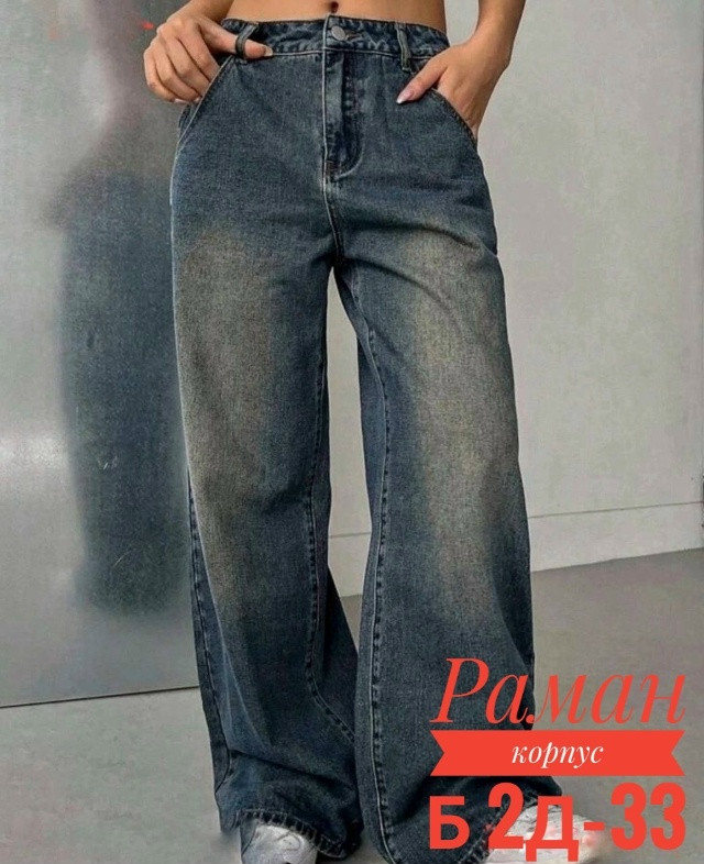 Получил штаны джинсы ! 😍🔥🌹💣 купить в Интернет-магазине Садовод База - цена 1500 руб Садовод интернет-каталог