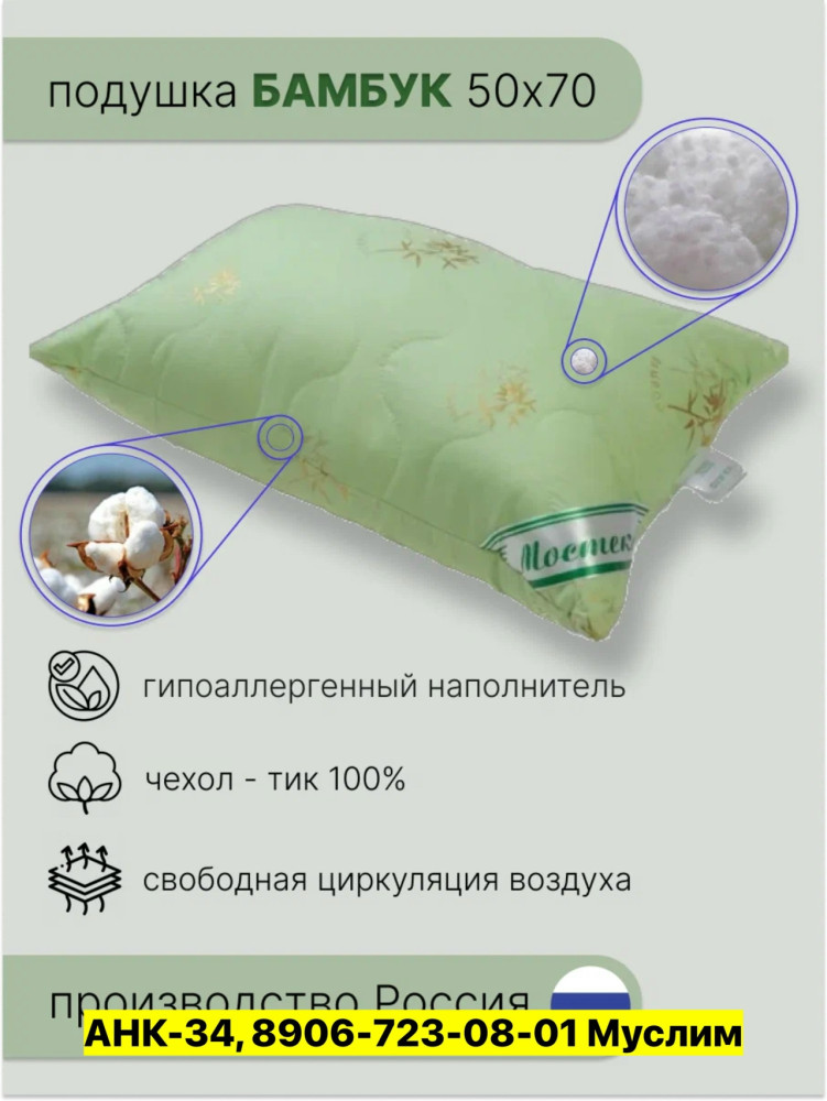 Подушка купить в Интернет-магазине Садовод База - цена 400 руб Садовод интернет-каталог