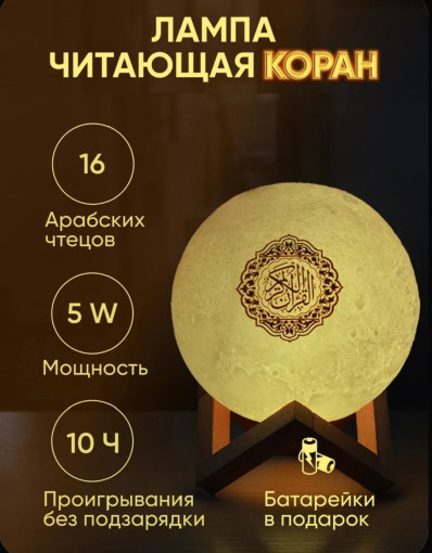 Лампа луна САДОВОД официальный интернет-каталог