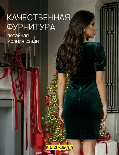 Платье, велюр САДОВОД официальный интернет-каталог