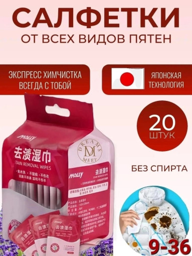 Салфетки от пятен САДОВОД официальный интернет-каталог
