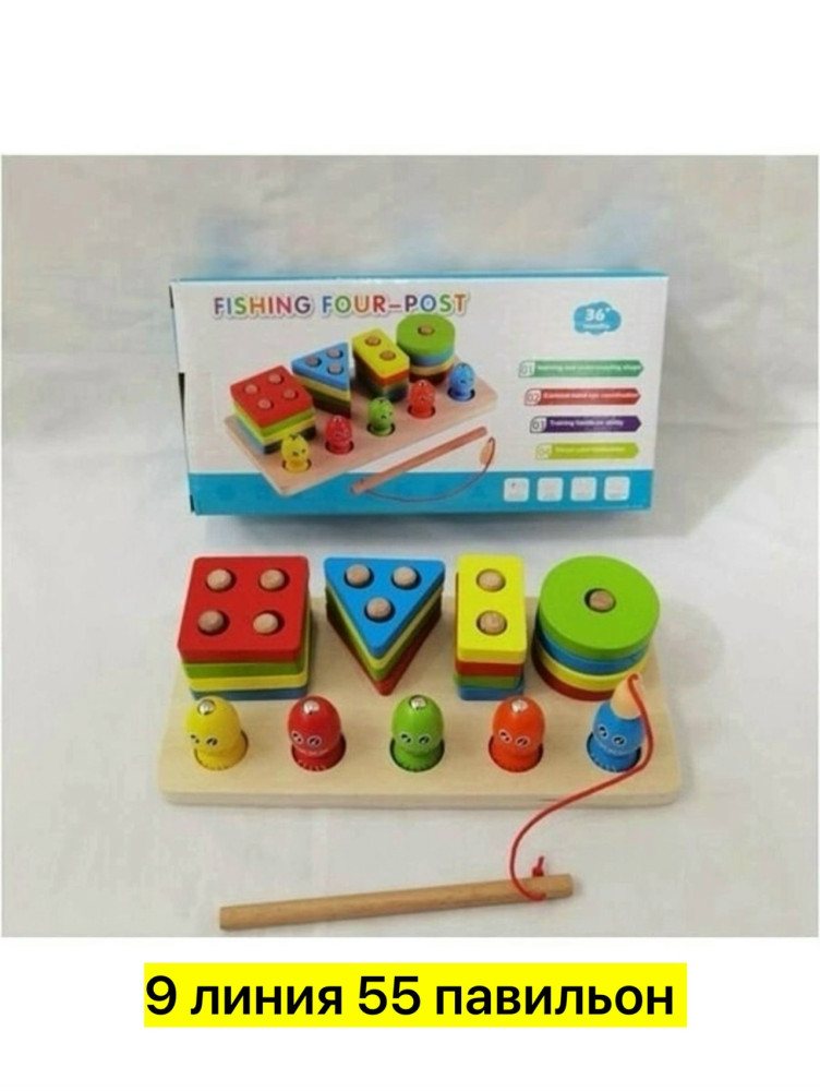 Сортер и рыбалка купить в Интернет-магазине Садовод База - цена 250 руб Садовод интернет-каталог