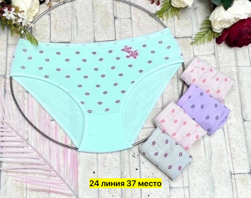 Трусы купить в Интернет-магазине Садовод База - цена 700 руб Садовод интернет-каталог
