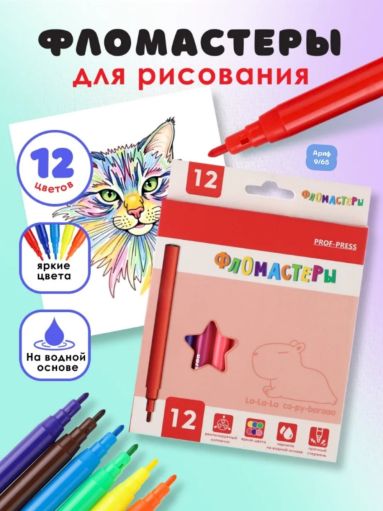 фломастеры САДОВОД официальный интернет-каталог