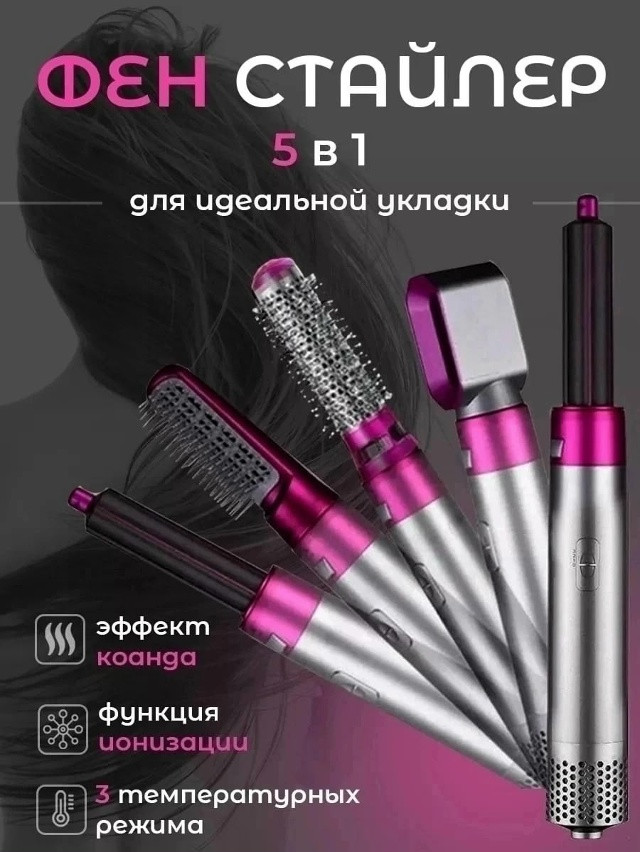 Фен для укладки купить в Интернет-магазине Садовод База - цена 550 руб Садовод интернет-каталог