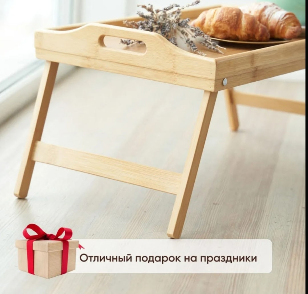 Столик для ноутбука купить в Интернет-магазине Садовод База - цена 750 руб Садовод интернет-каталог