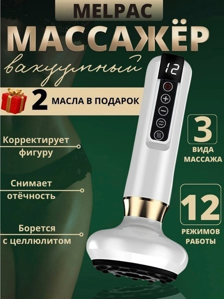 массажер купить в Интернет-магазине Садовод База - цена 1100 руб Садовод интернет-каталог