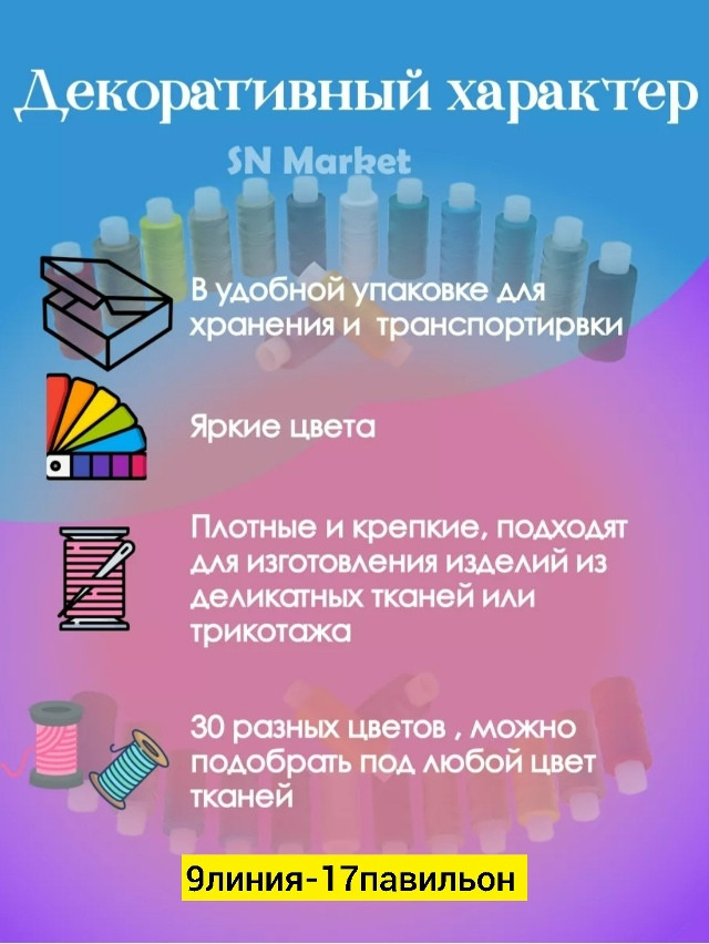 набор нитоки купить в Интернет-магазине Садовод База - цена 200 руб Садовод интернет-каталог