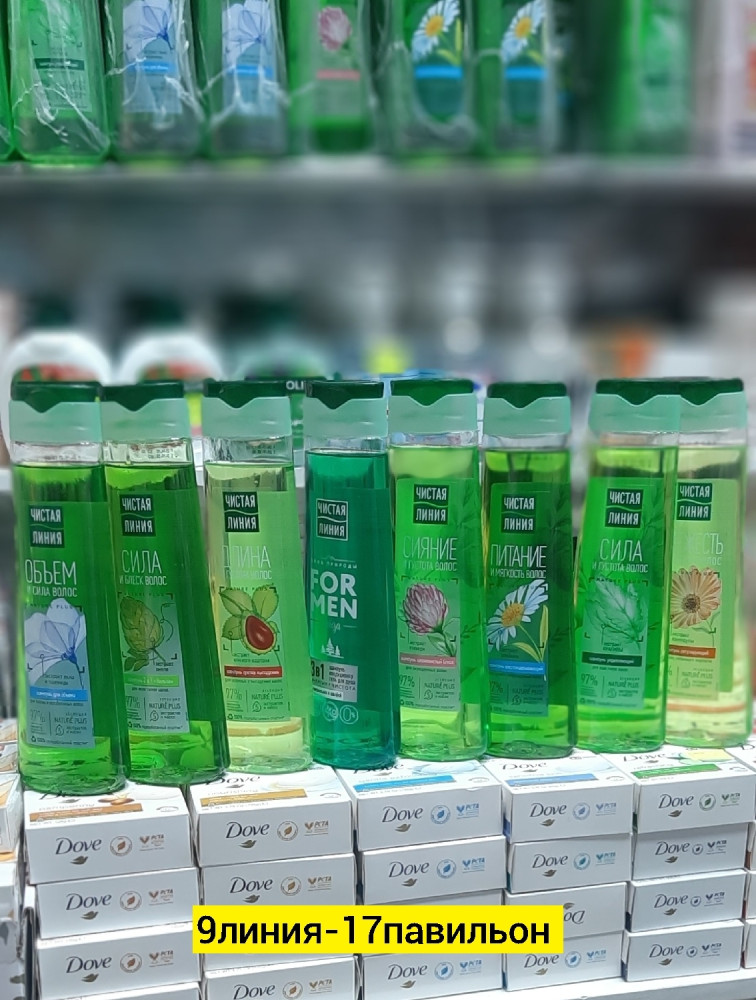 Шампунь купить в Интернет-магазине Садовод База - цена 110 руб Садовод интернет-каталог