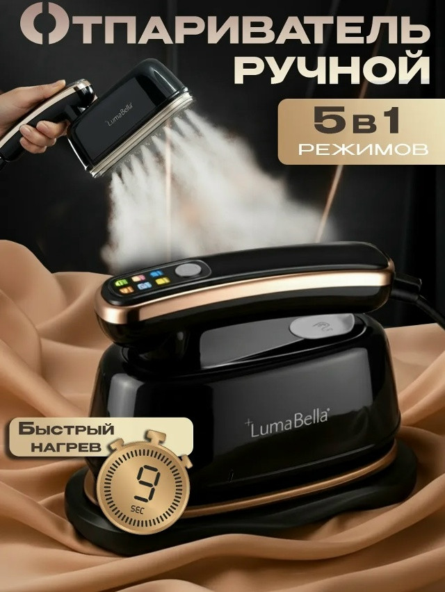 Отпариватель ручной купить в Интернет-магазине Садовод База - цена 950 руб Садовод интернет-каталог