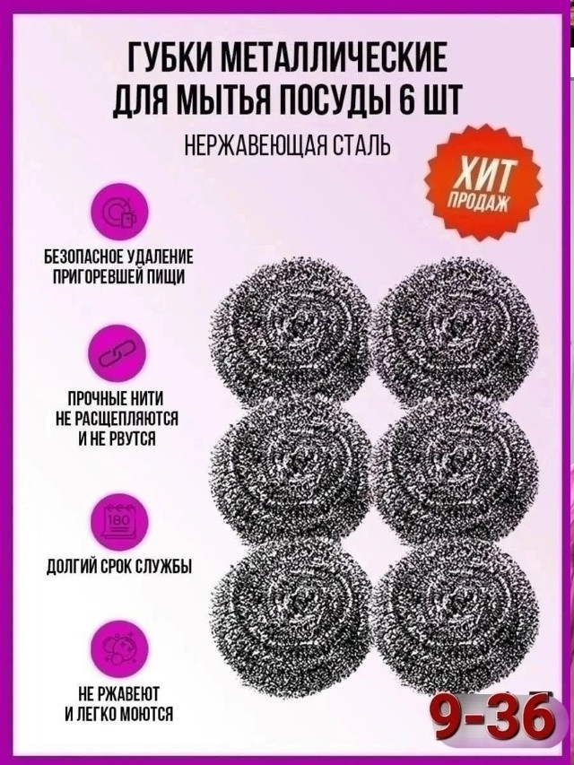 Губки для посуды купить в Интернет-магазине Садовод База - цена 100 руб Садовод интернет-каталог