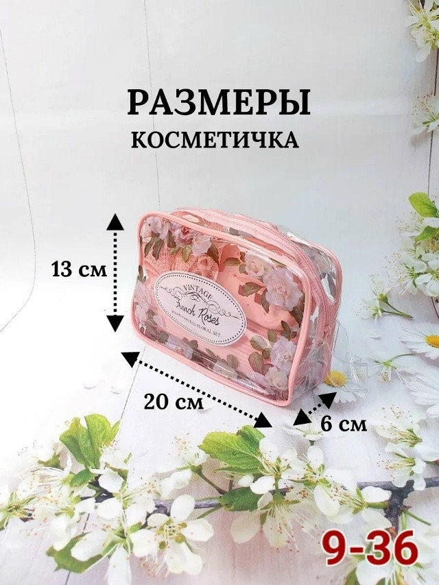 Дорожный набор купить в Интернет-магазине Садовод База - цена 300 руб Садовод интернет-каталог