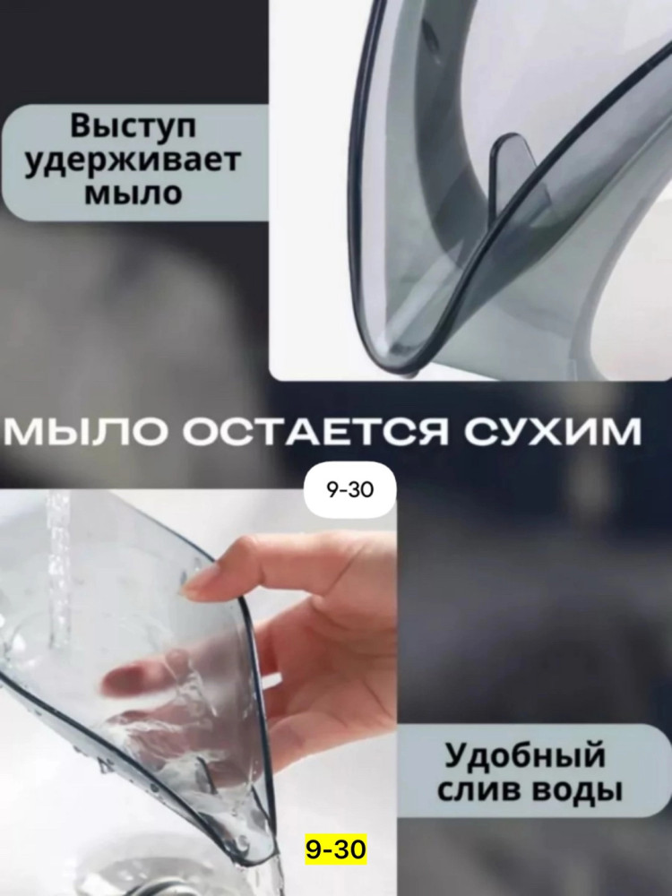 мыльница купить в Интернет-магазине Садовод База - цена 30 руб Садовод интернет-каталог