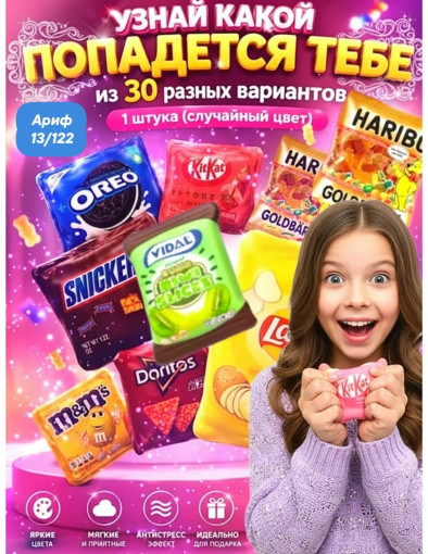 Печенье антистресс САДОВОД официальный интернет-каталог