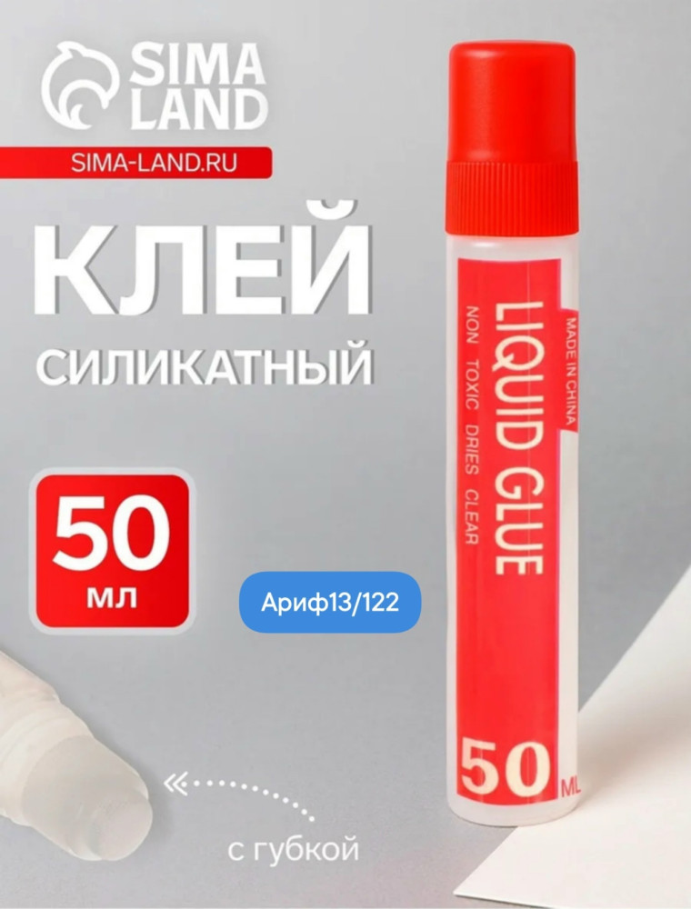 Силикатный клей купить в Интернет-магазине Садовод База - цена 99 руб Садовод интернет-каталог
