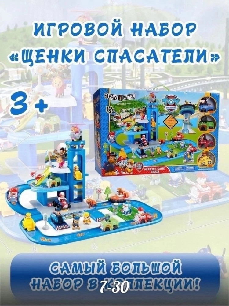 Игрушка купить в Интернет-магазине Садовод База - цена 1550 руб Садовод интернет-каталог