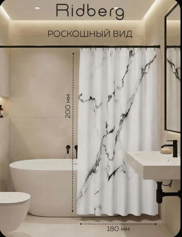 Тканевая штора для ванной комнаты купить в Интернет-магазине Садовод База - цена 450 руб Садовод интернет-каталог