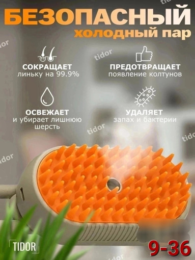 Расчёска для кошек САДОВОД официальный интернет-каталог