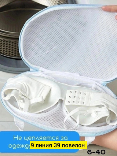 Мешок для стирки САДОВОД официальный интернет-каталог