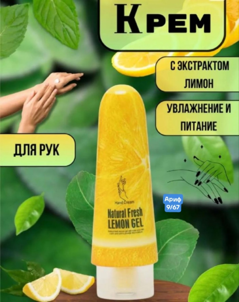 крем для рук купить в Интернет-магазине Садовод База - цена 150 руб Садовод интернет-каталог